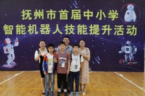 喜报！！！凤冈一小学子在抚州市首届中小学智能机器人技能竞赛中荣创佳绩！